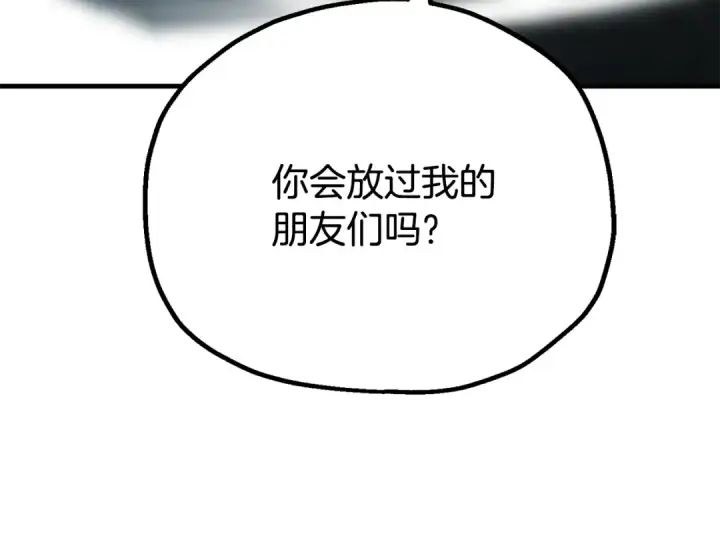 《法师家族的恶少小儿子》第四季 第24话 找到魔晶石图141
