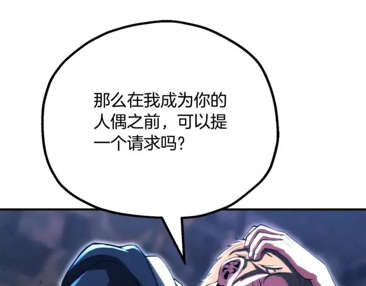 《法师家族的恶少小儿子》第四季 第24话 找到魔晶石图146
