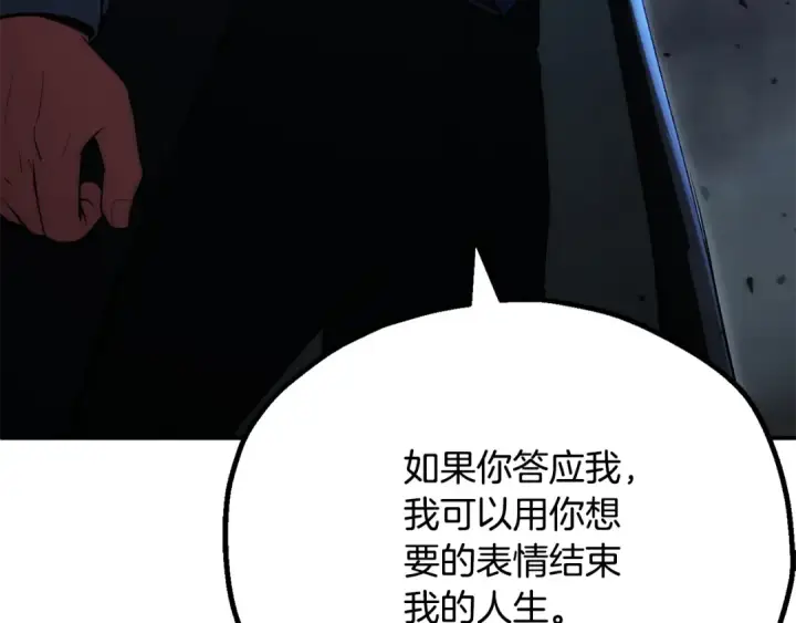 《法师家族的恶少小儿子》第四季 第24话 找到魔晶石图148