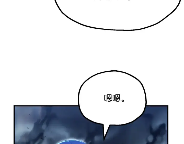 《法师家族的恶少小儿子》第四季 第24话 找到魔晶石图149
