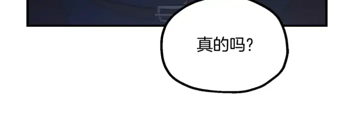 《法师家族的恶少小儿子》第四季 第24话 找到魔晶石图151