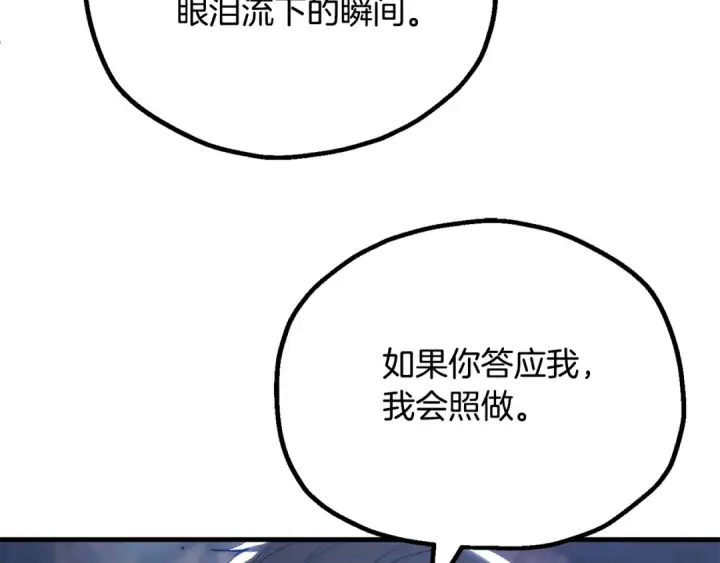 《法师家族的恶少小儿子》第四季 第24话 找到魔晶石图154