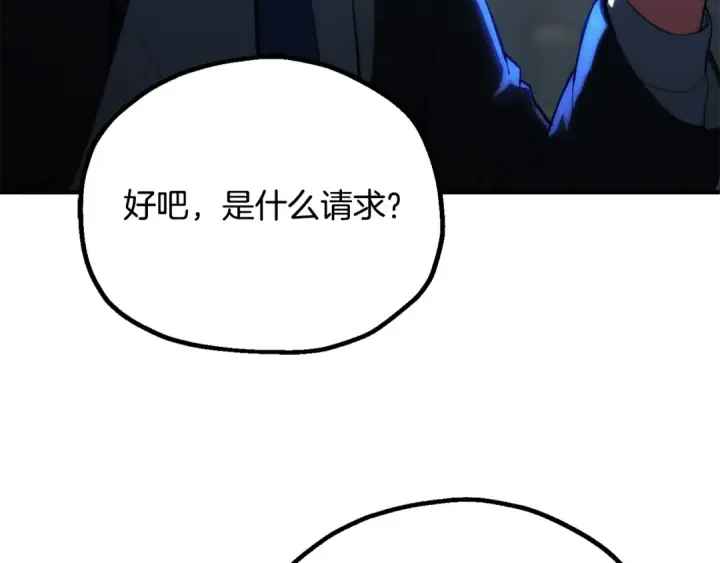 《法师家族的恶少小儿子》第四季 第24话 找到魔晶石图156