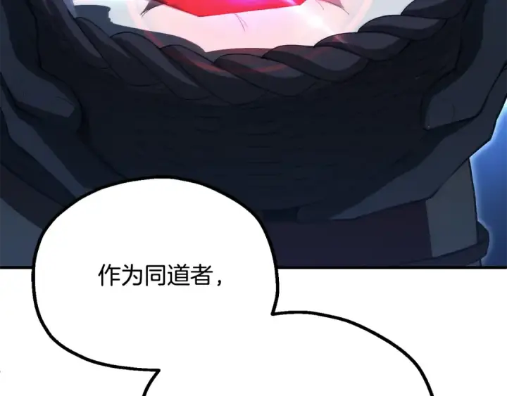 《法师家族的恶少小儿子》第四季 第24话 找到魔晶石图158