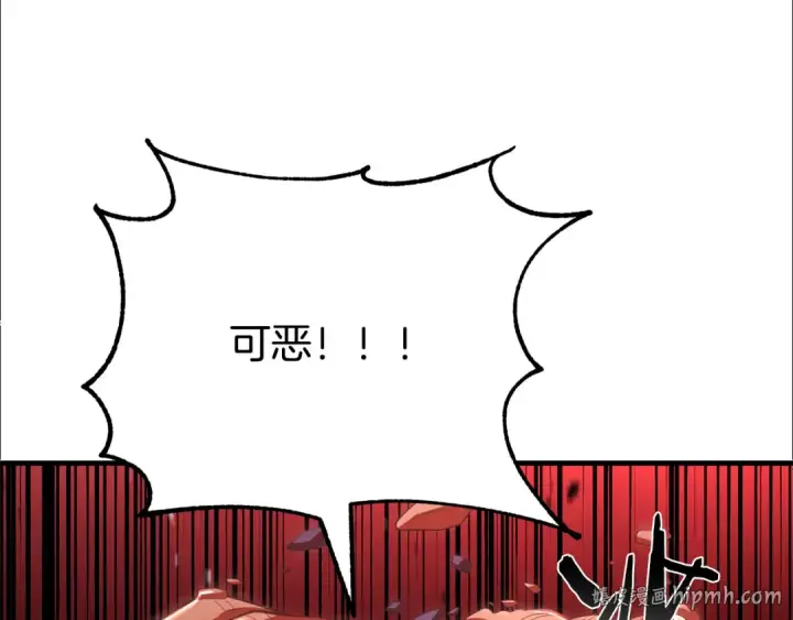 《法师家族的恶少小儿子》第四季 第24话 找到魔晶石图16