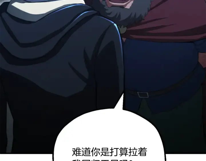 《法师家族的恶少小儿子》第四季 第24话 找到魔晶石图161