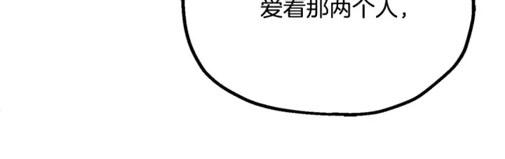 《法师家族的恶少小儿子》第四季 第24话 找到魔晶石图164