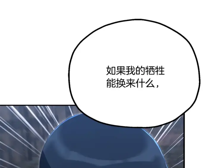 《法师家族的恶少小儿子》第四季 第24话 找到魔晶石图165