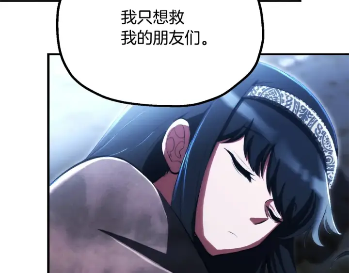《法师家族的恶少小儿子》第四季 第24话 找到魔晶石图167