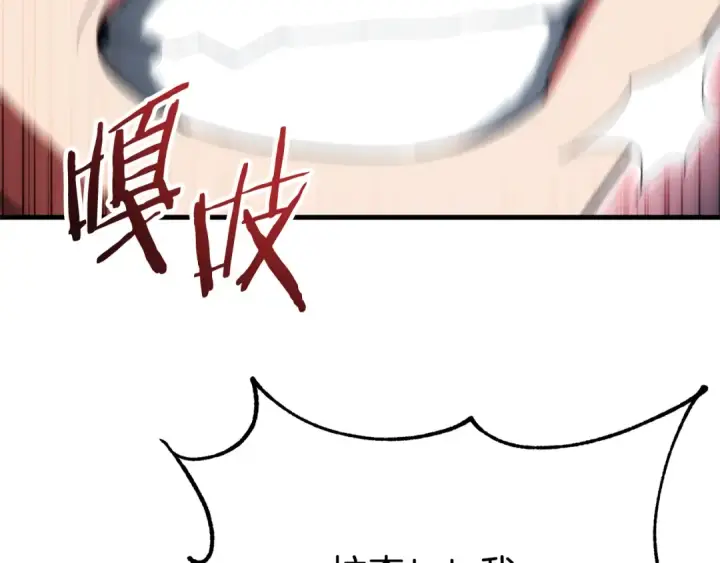 《法师家族的恶少小儿子》第四季 第24话 找到魔晶石图170