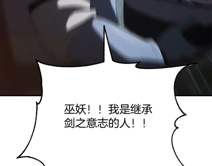 《法师家族的恶少小儿子》第四季 第24话 找到魔晶石图173