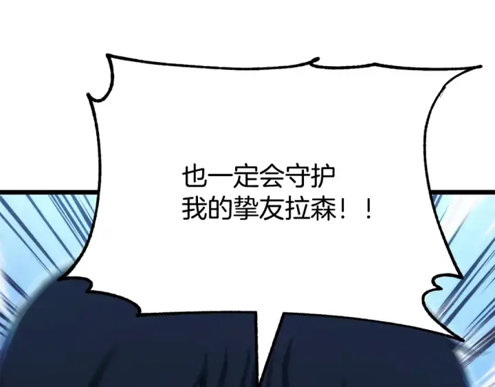 《法师家族的恶少小儿子》第四季 第24话 找到魔晶石图177