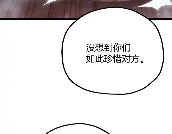 《法师家族的恶少小儿子》第四季 第24话 找到魔晶石图186