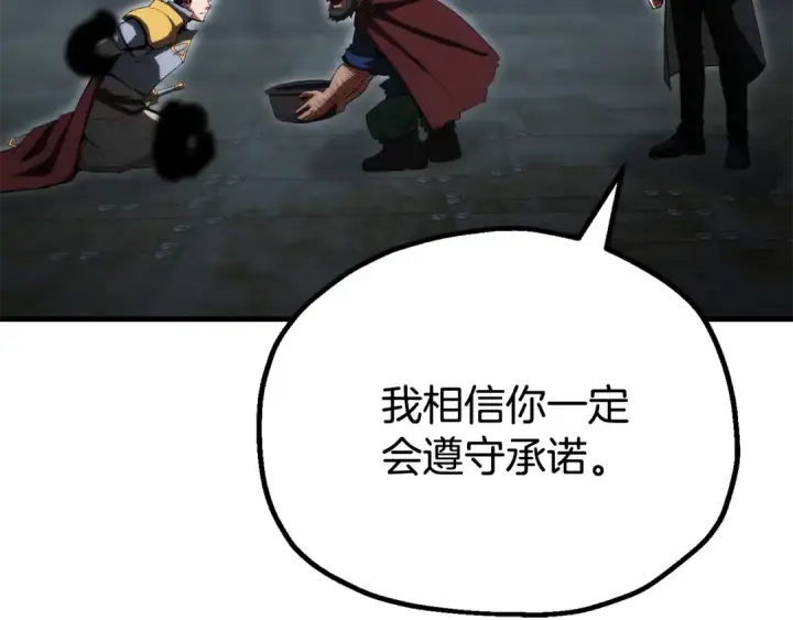 《法师家族的恶少小儿子》第四季 第24话 找到魔晶石图188
