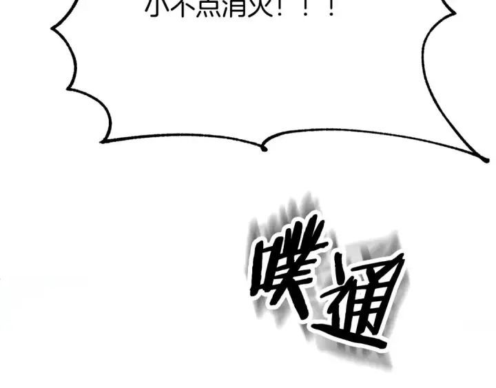 《法师家族的恶少小儿子》第四季 第24话 找到魔晶石图19