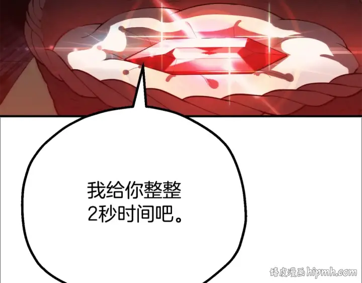 《法师家族的恶少小儿子》第四季 第24话 找到魔晶石图192