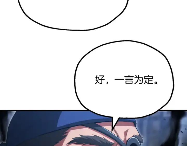 《法师家族的恶少小儿子》第四季 第24话 找到魔晶石图196