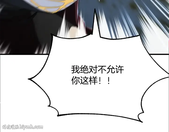 《法师家族的恶少小儿子》第四季 第24话 找到魔晶石图200
