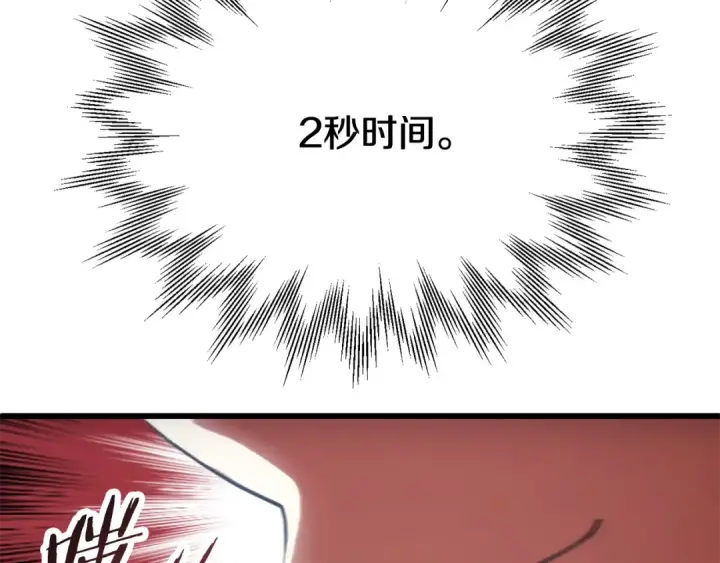 《法师家族的恶少小儿子》第四季 第24话 找到魔晶石图205