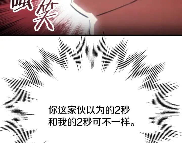 《法师家族的恶少小儿子》第四季 第24话 找到魔晶石图206
