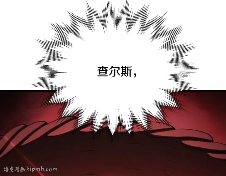 《法师家族的恶少小儿子》第四季 第24话 找到魔晶石图208