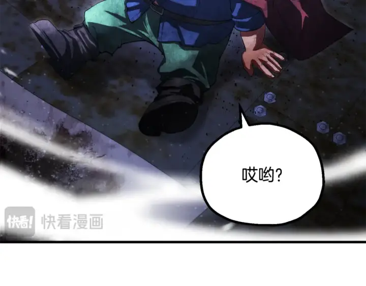 《法师家族的恶少小儿子》第四季 第24话 找到魔晶石图21