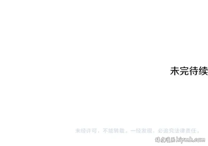 《法师家族的恶少小儿子》第四季 第24话 找到魔晶石图212