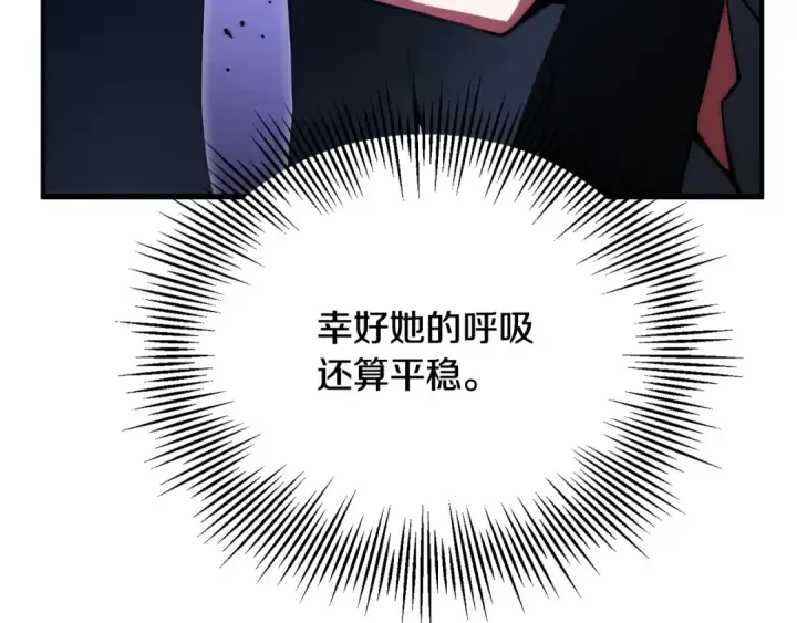《法师家族的恶少小儿子》第四季 第24话 找到魔晶石图26