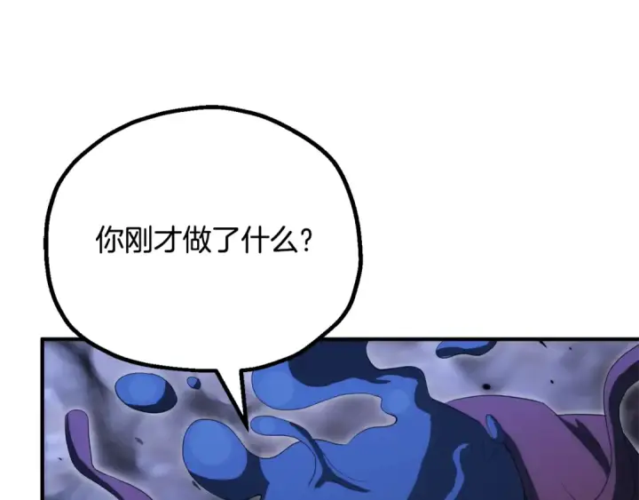《法师家族的恶少小儿子》第四季 第24话 找到魔晶石图30
