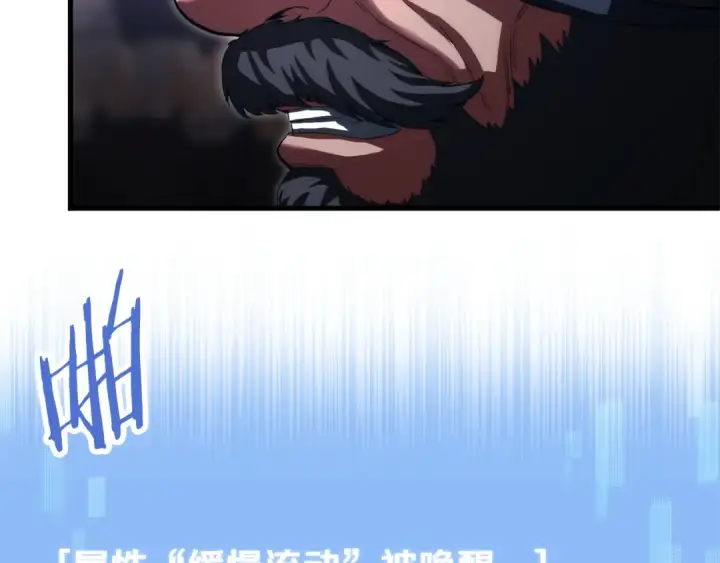 《法师家族的恶少小儿子》第四季 第24话 找到魔晶石图37