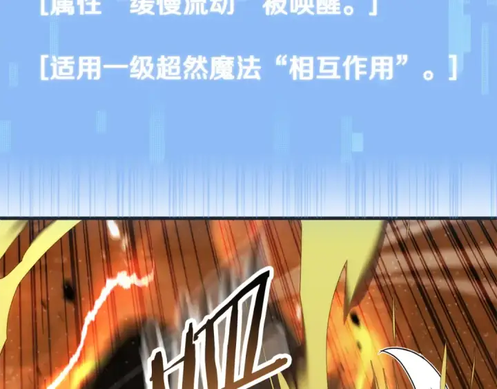 《法师家族的恶少小儿子》第四季 第24话 找到魔晶石图38