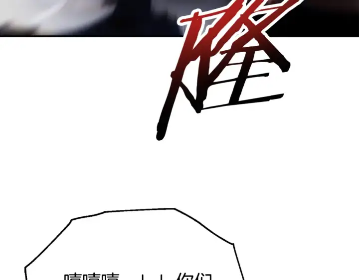 《法师家族的恶少小儿子》第四季 第24话 找到魔晶石图4