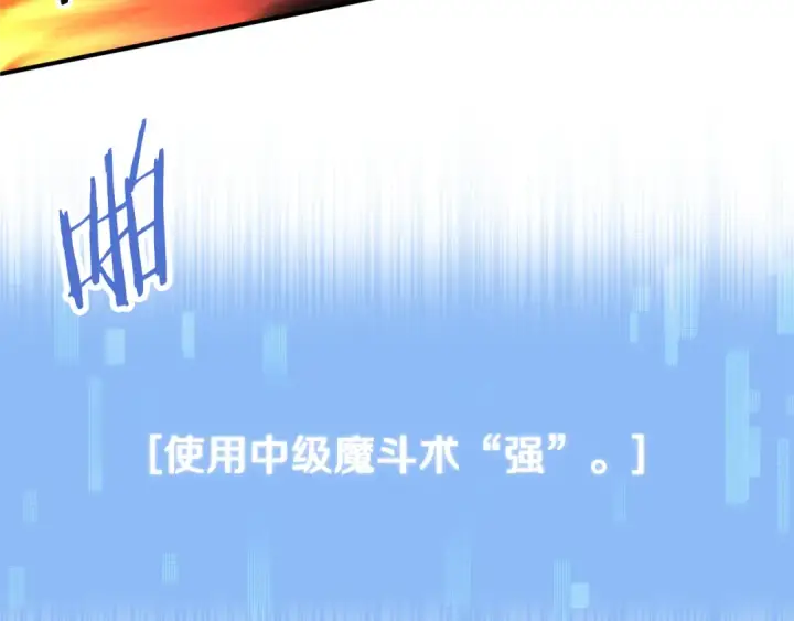 《法师家族的恶少小儿子》第四季 第24话 找到魔晶石图44