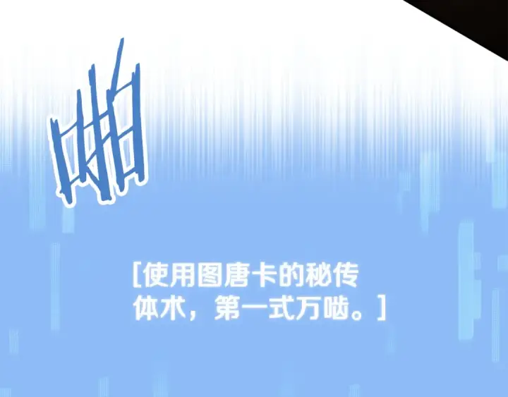 《法师家族的恶少小儿子》第四季 第24话 找到魔晶石图67