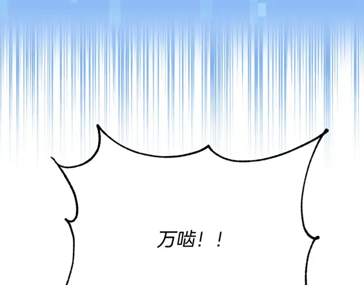 《法师家族的恶少小儿子》第四季 第24话 找到魔晶石图68