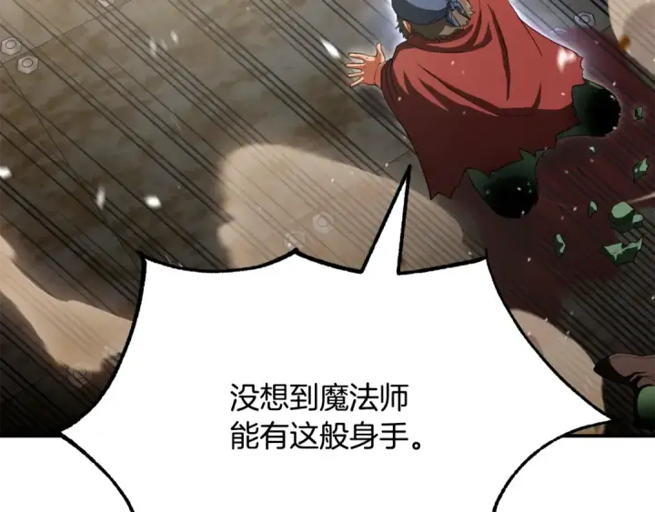 《法师家族的恶少小儿子》第四季 第24话 找到魔晶石图85