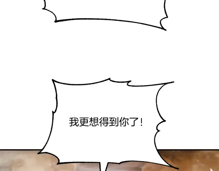 《法师家族的恶少小儿子》第四季 第24话 找到魔晶石图86