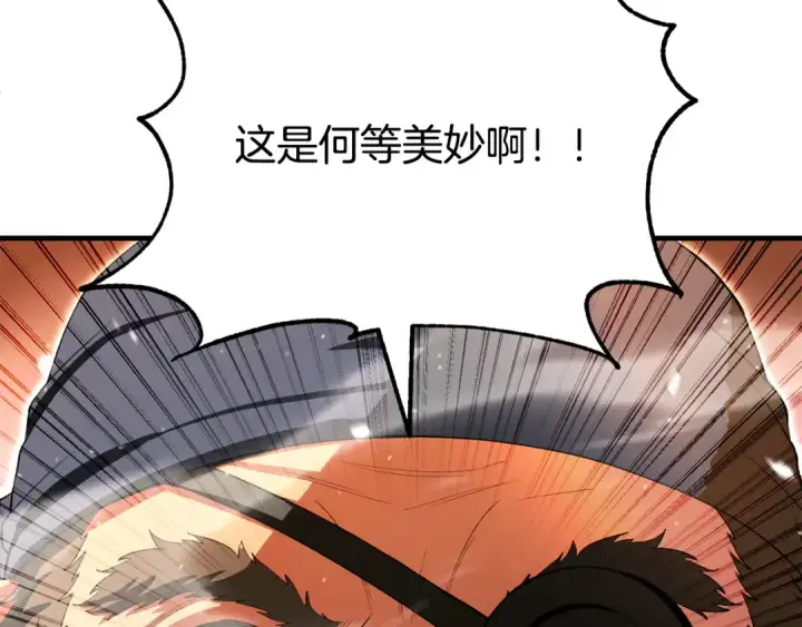 《法师家族的恶少小儿子》第四季 第24话 找到魔晶石图89