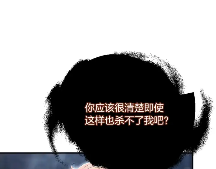 《法师家族的恶少小儿子》第四季 第24话 找到魔晶石图97
