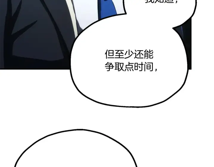 《法师家族的恶少小儿子》第四季 第24话 找到魔晶石图99