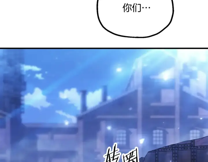 漫画《法师家族的恶少小儿子》第四季 第25话 究竟什么来头第100张图