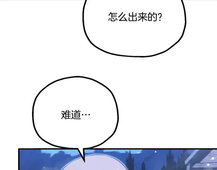 漫画《法师家族的恶少小儿子》第四季 第25话 究竟什么来头第102张图
