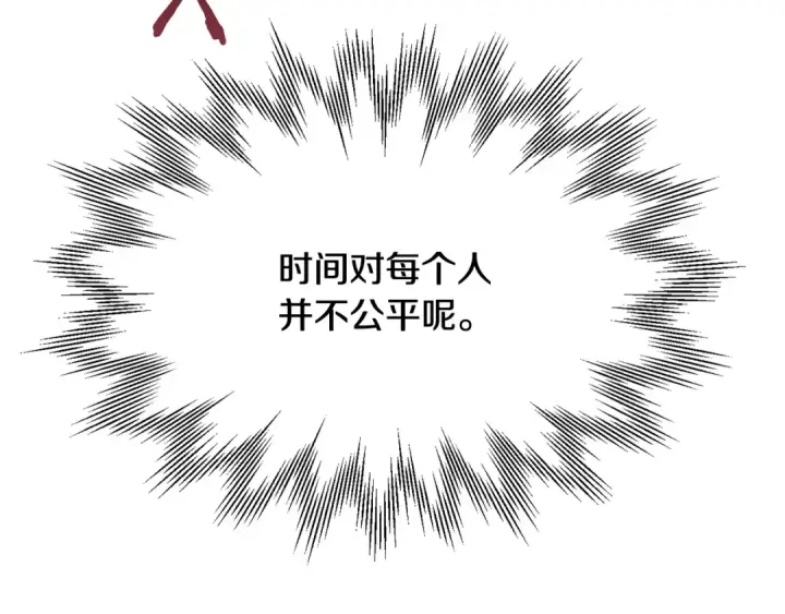 漫画《法师家族的恶少小儿子》第四季 第25话 究竟什么来头第11张图