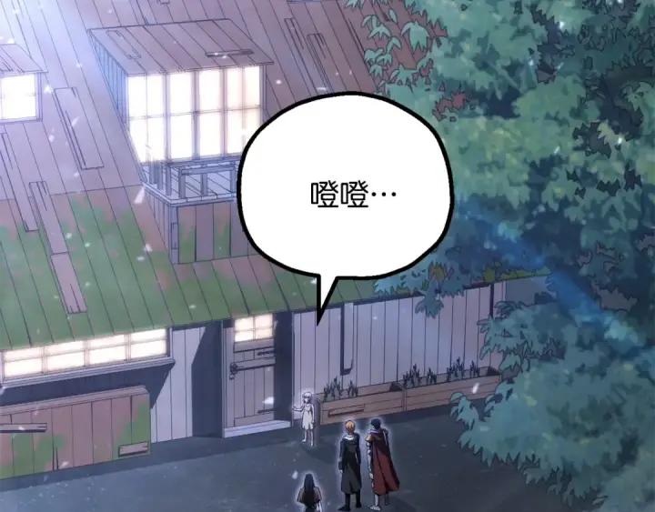 漫画《法师家族的恶少小儿子》第四季 第25话 究竟什么来头第113张图