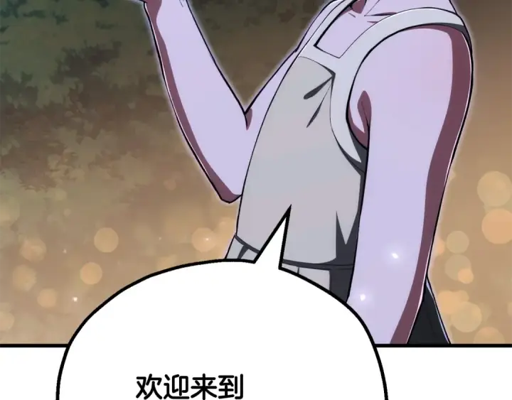 漫画《法师家族的恶少小儿子》第四季 第25话 究竟什么来头第115张图
