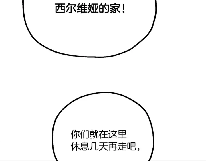 漫画《法师家族的恶少小儿子》第四季 第25话 究竟什么来头第116张图