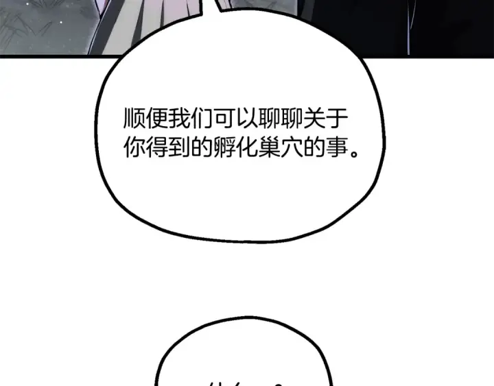 漫画《法师家族的恶少小儿子》第四季 第25话 究竟什么来头第118张图
