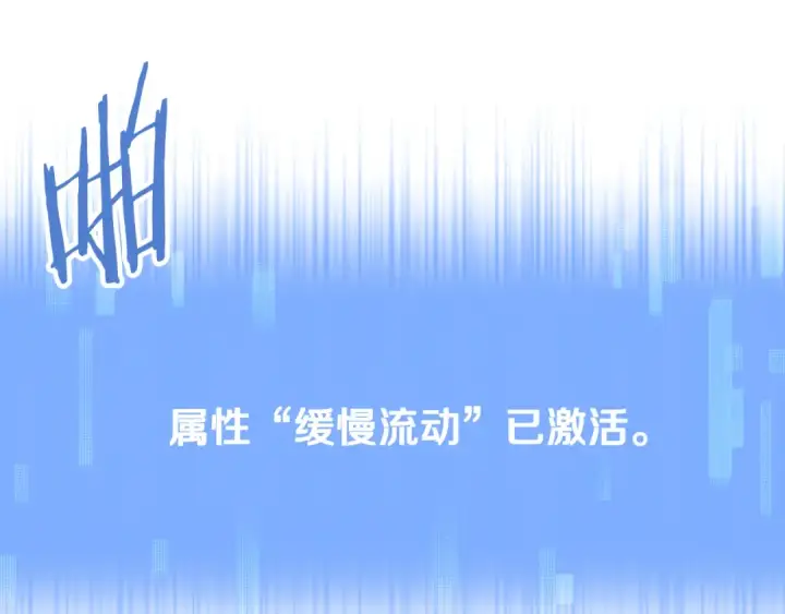 漫画《法师家族的恶少小儿子》第四季 第25话 究竟什么来头第12张图