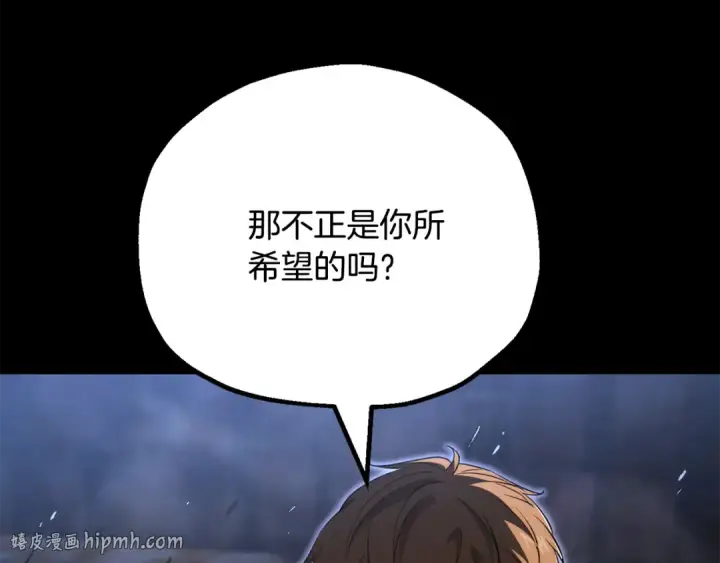 漫画《法师家族的恶少小儿子》第四季 第25话 究竟什么来头第136张图