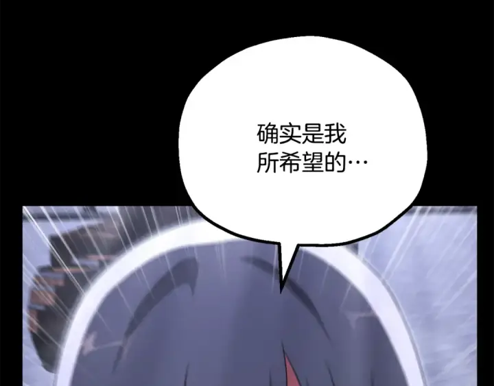 漫画《法师家族的恶少小儿子》第四季 第25话 究竟什么来头第139张图